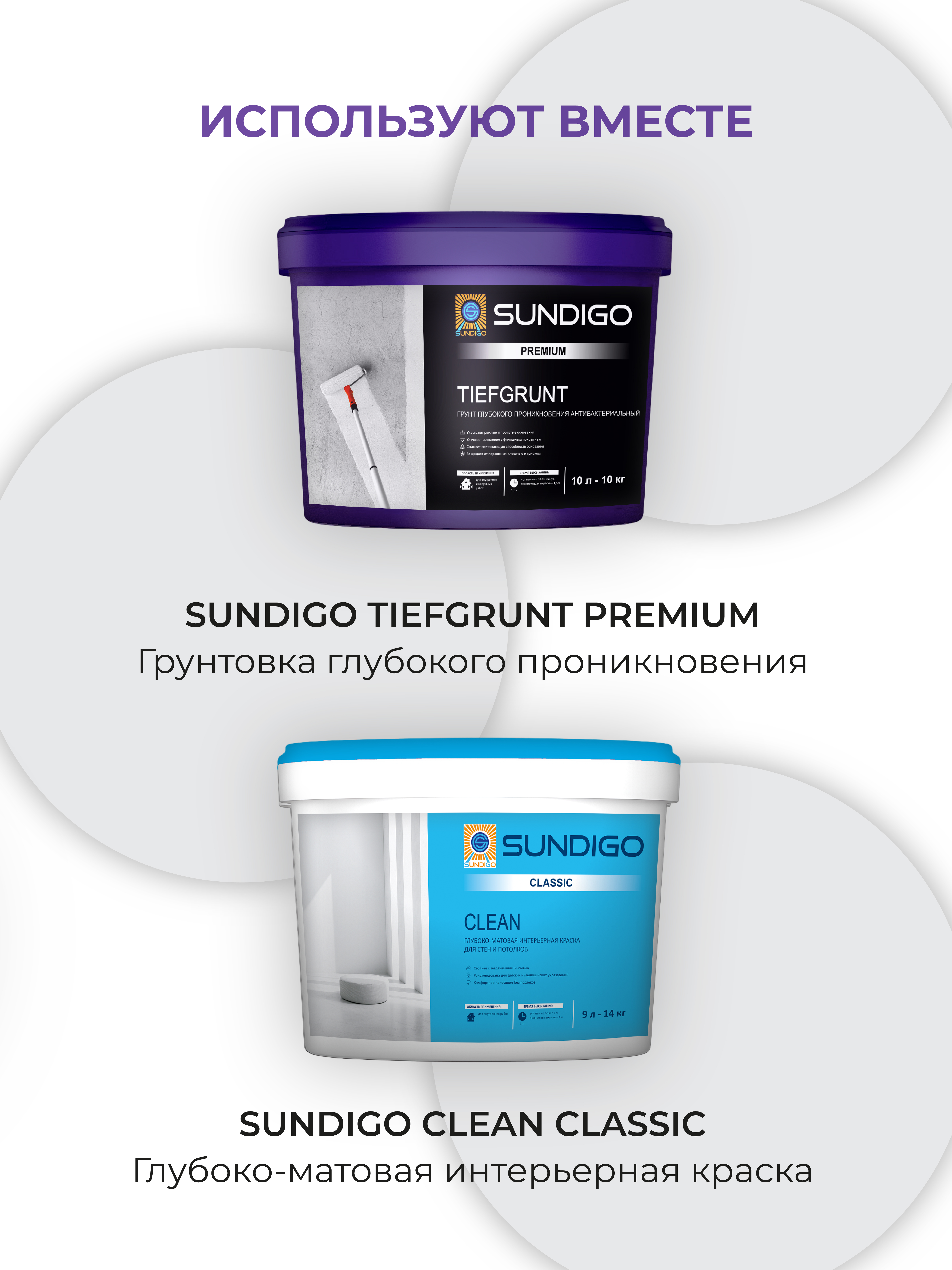 Паста декоративная SUNDIGO PREMIUM CREATIVE EXTRA GLOSS-MATT  9л/13кг — Фото №7