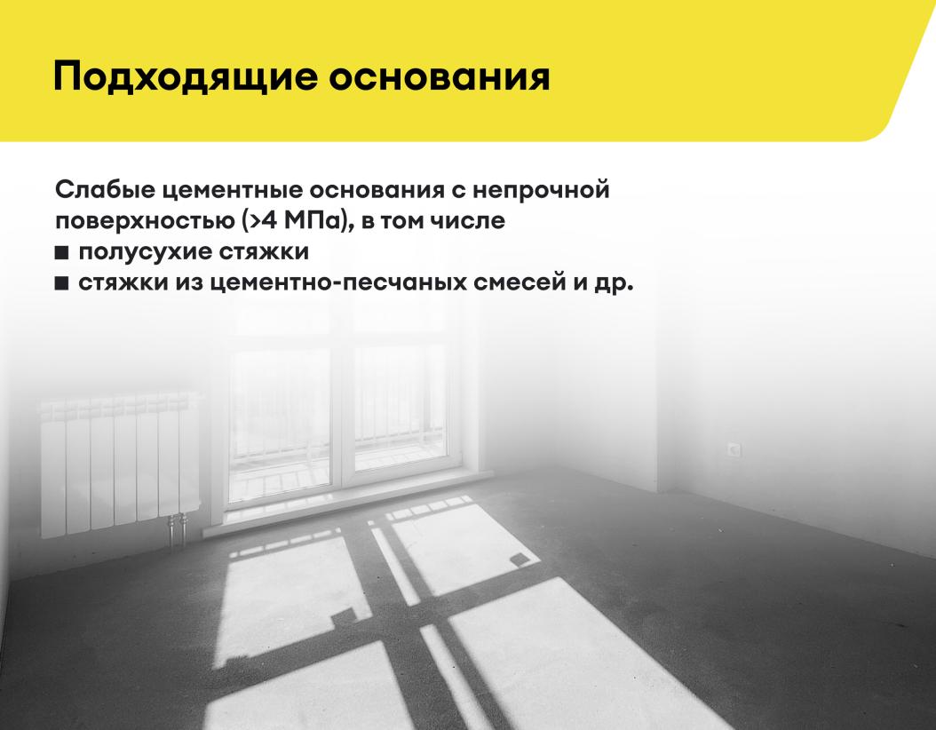 Пропитка упрочняющая для пола ВЕТОНИТ Power Base (10 л) (60шт/п) в Набережных Челнах — Фото №6