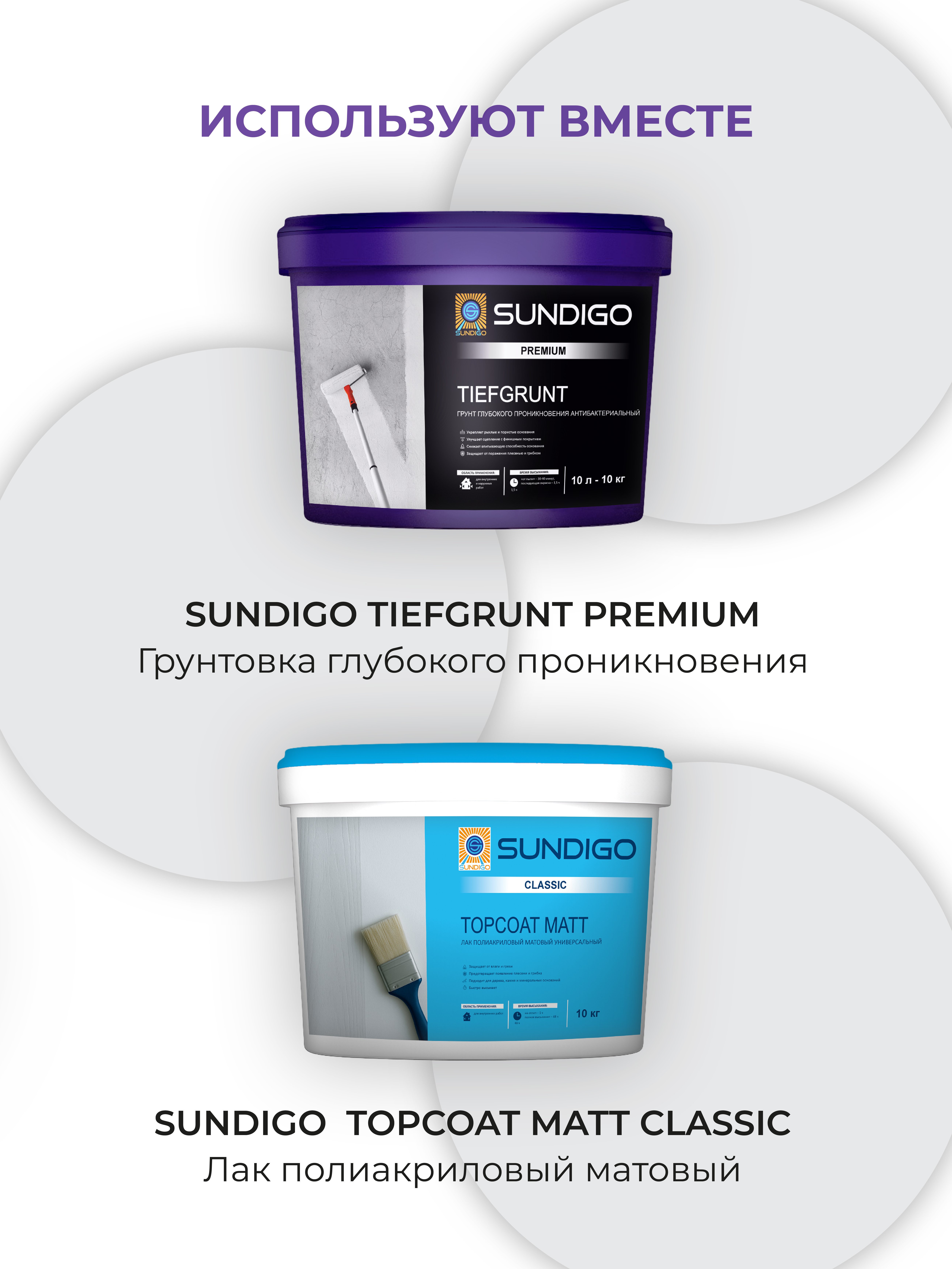 Паста декоративная SUNDIGO PREMIUM CREATIVE DEKOR MATT 9л/16кг — Фото №9