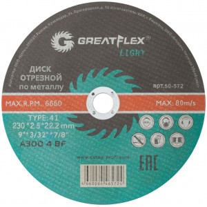 50-572 1-300x300
