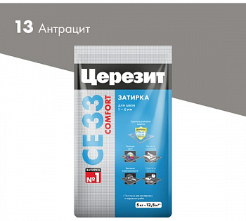 ЦЕРЕЗИТ СЕ33 S №13 затирка антрацит 2кг