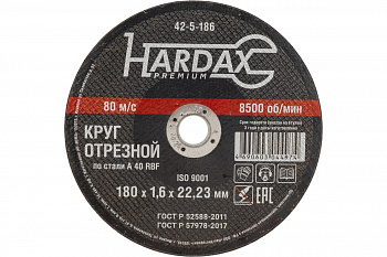 Круг отрезной по мет. 180*1,6*22мм Hardax 42-5-186