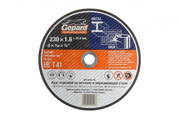 Круг отрезной по мет. 230*1,6*22,2 мм GEPARD GP15230-16