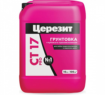 ЦЕРЕЗИТ СТ17 PRO Грунтовка глубокого проникновения 10л (60шт/п)2636644