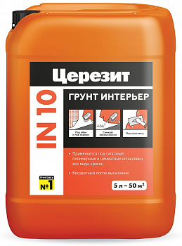 ЦЕРЕЗИТ IN10 Грунтовка интерьерная 5л (120шт/п)2142155