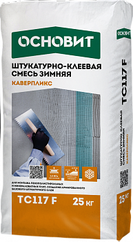 ОСНОВИТ КАВЕРПЛИКС ТС117 F Штукатурно-клеевая смесь (универсальный)25 кг Зима (56шт/пал)