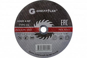 Круг отрезной по металлу 230*1,8*22.2 мм Greatflex 50-41-005
