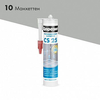 ЦЕРЕЗИТ CS25 Герметик силиконовый затирка № 10 манхеттен 280 мл