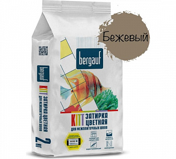 Bergauf KITT затирка бежевая 2кг (10шт/кор)