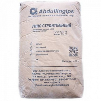 Гипс строительный (алебастр) Г5/Г6 А II 36кг Аракчинский