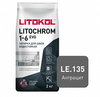 Затирка LITOCHROM 1-6 EVO LE 135 антрацит 2 кг