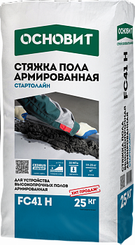 ОСНОВИТ СТАРТОЛАЙН FC41 H Стяжка высокопрочная 25кг (54 шт/п)