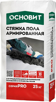 ОСНОВИТ Pro Стяжка для пола армированная 25кг (60шт/п)
