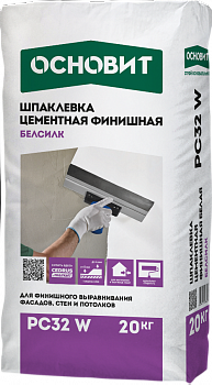 ОСНОВИТ Белсилк РС32 W Шпаклевка цементная фасадная финишная БЕЛАЯ 20 кг (60 шт/п)