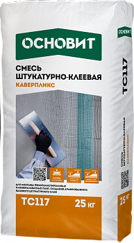 ОСНОВИТ КАВЕРПЛИКС ТС117 Штукатурно-клеевая смесь 25 кг (пал*54шт)
