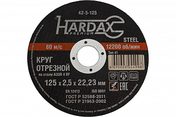 Круг отрезной по мет. 125*2,5*22,23мм Hardax 42-5-125