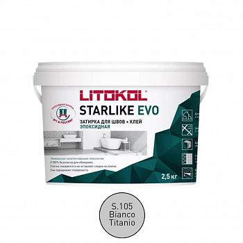 ЛИТОКОЛ STARLIKE EVO S.105 BIANCO TITANIO эпоксидный состав для укладки и затирки мозаики и керамической плитки (2,5kg bucket)