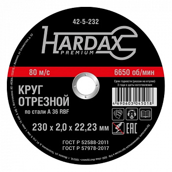 Круг отрезной по мет. 230*2,0*22,23мм Hardax 42-5-232