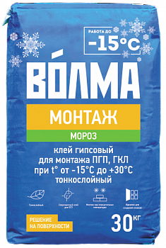 ВОЛМА Монтаж Мороз Клей гипсовый монтажный  30кг (45шт/п)