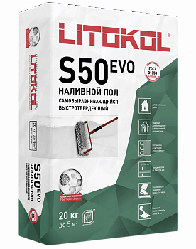 ЛИТОКОЛ LitoLiv S50 Пол наливной (самовыравнивающаяся смесь) толщина слоя 2мм-100мм  20кг (54шт/п)