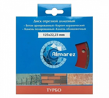Диск отрезной алмазный универсальный "Almarez" Турбо 125ммх22,23мм 301125