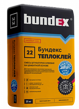 БУНДЕКС Теплоклей Смесь армирующая ЗИМА 25кг (48шт/п)