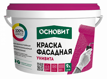 ОСНОВИТ УНИВИТА CSt92 Краска фасадная силикатная база С 9л/13кг